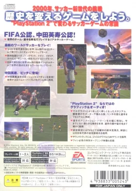 FIFA Soccer World Championship (Japan) box cover back